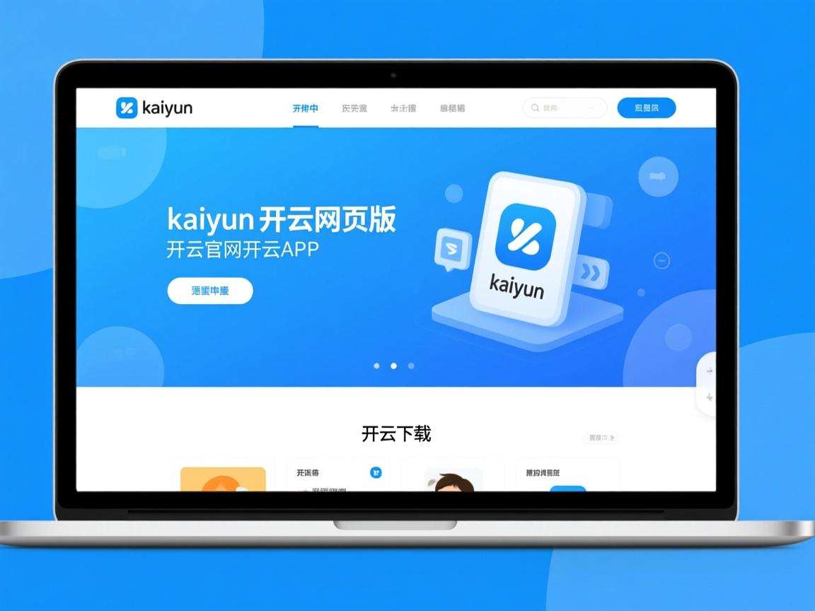 开云体育官网下载-战队教练访谈：战术思路与调整细节