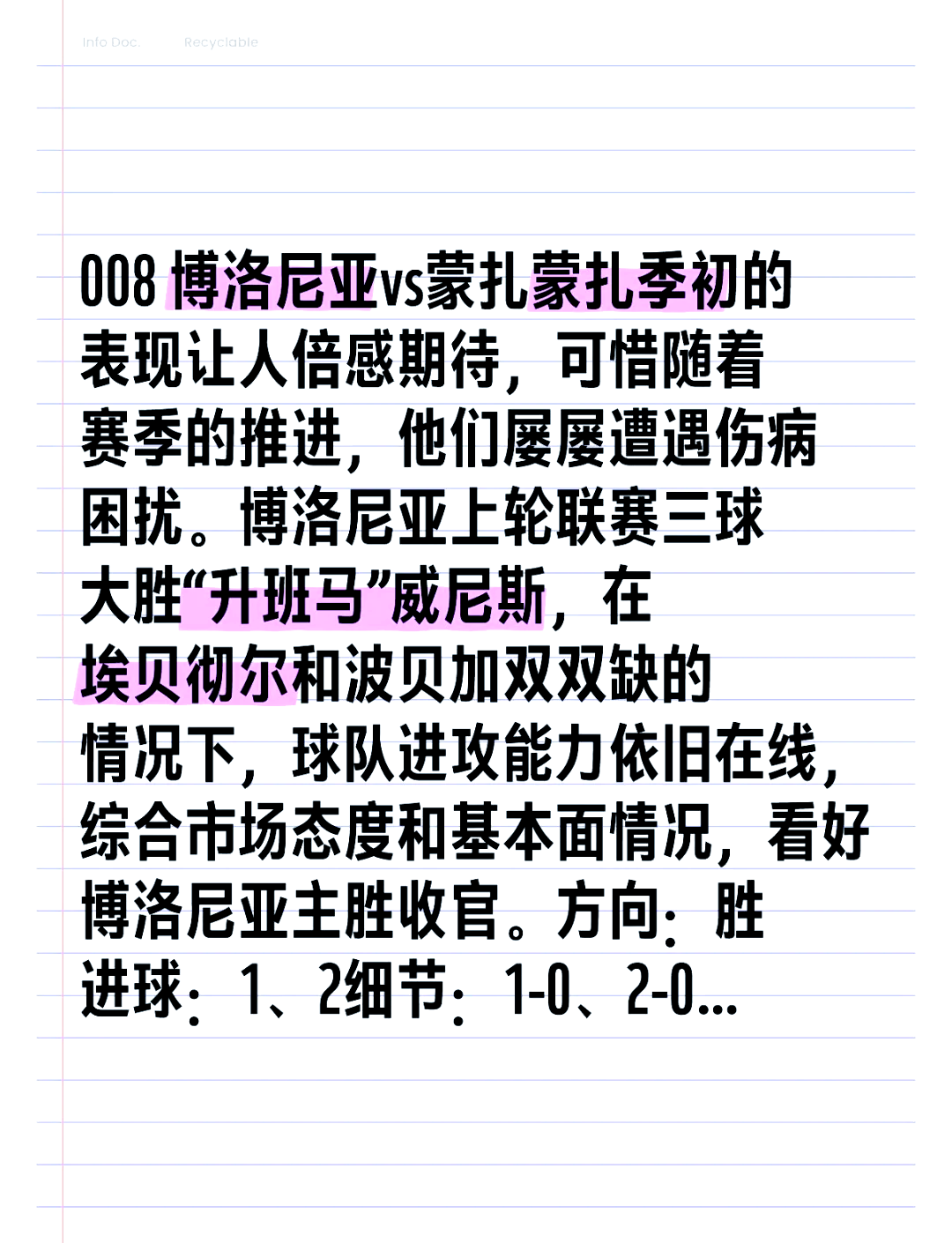 包含博洛尼亚客场力克桑普多利亚，反超对手的词条