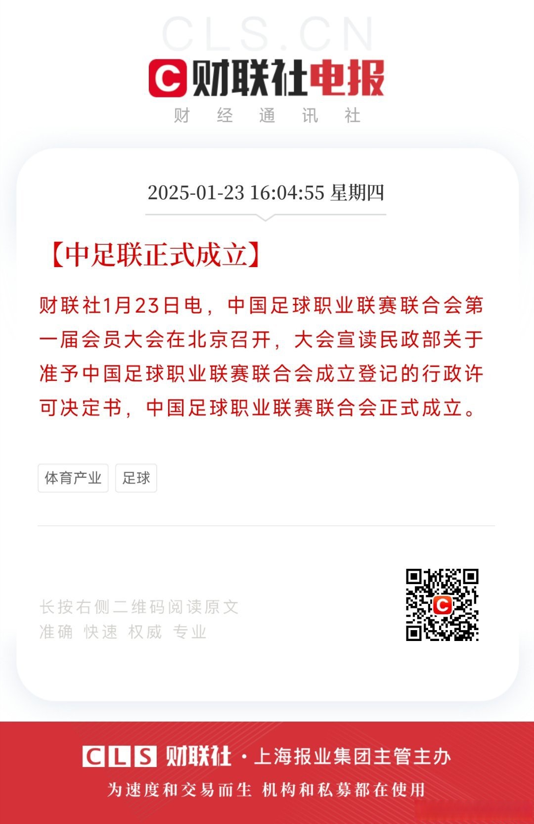 kaiyun开云体育-职业足球联赛关键战事现新进展的简单介绍
